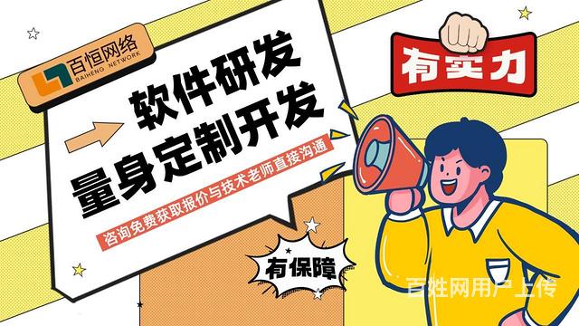 北京本土軟件開發專家 十九年實戰經驗，一站式網絡技術開發服務