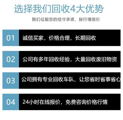 惠東縣廢舊物資回收 惠東白花廢品回收站 白花鎮上門收購工廠廢品