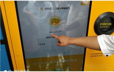 嘉定區外岡鎮引入20臺智能垃圾分類設施