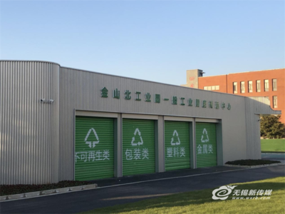 江蘇無錫:“無廢城市”建設提速,為高質量發展“添綠”