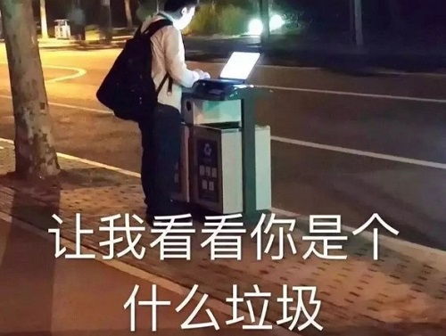 自貢垃圾分類游戲app解決方案,垃圾分類測試系統解決方案